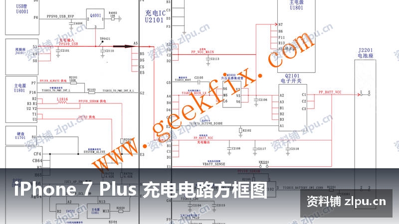 iPhone 7 Plus 充电电路方框图-资料铺
