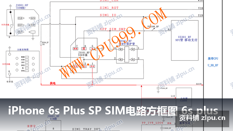 iPhone 6s Plus SP SIM电路方框图 6s plus-资料铺