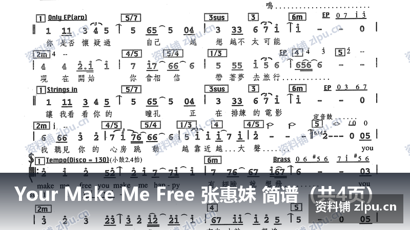 Your Make Me Free 张惠妹 简谱(共4页)-资料铺