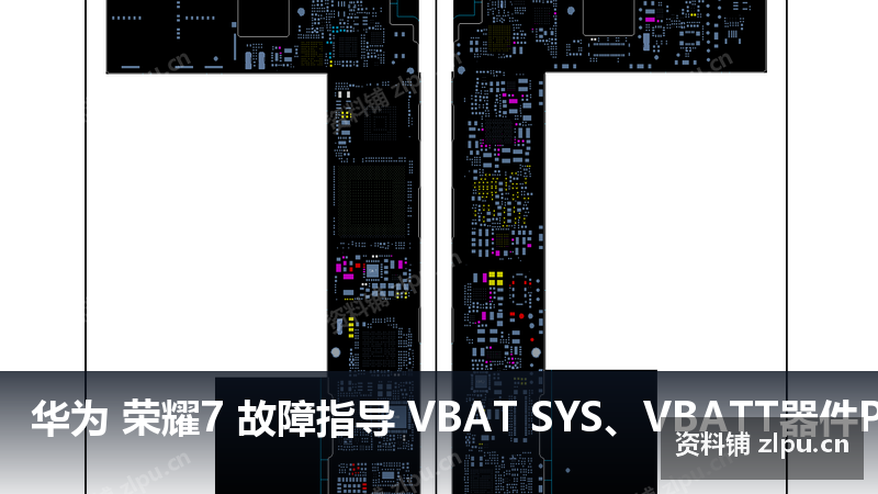 华为 荣耀7 故障指导 VBAT SYS、VBATT器件PCB图-资料铺