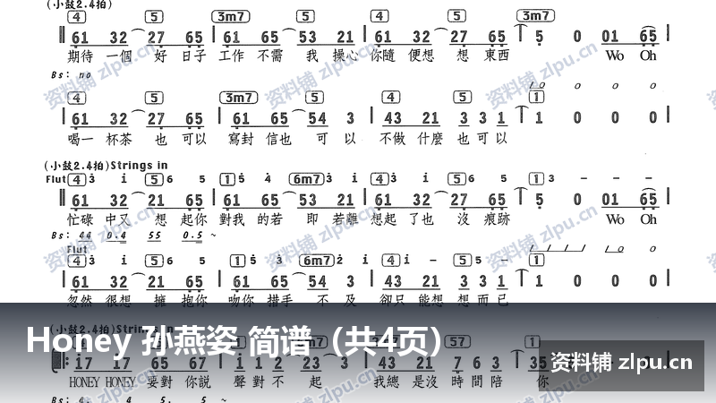 Honey 孙燕姿 简谱（共4页）-资料铺