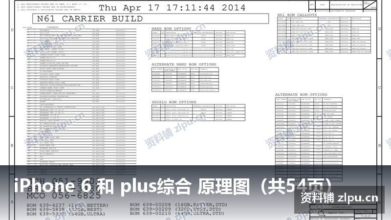 iPhone 6 和 plus综合 原理图(共54页)-资料铺