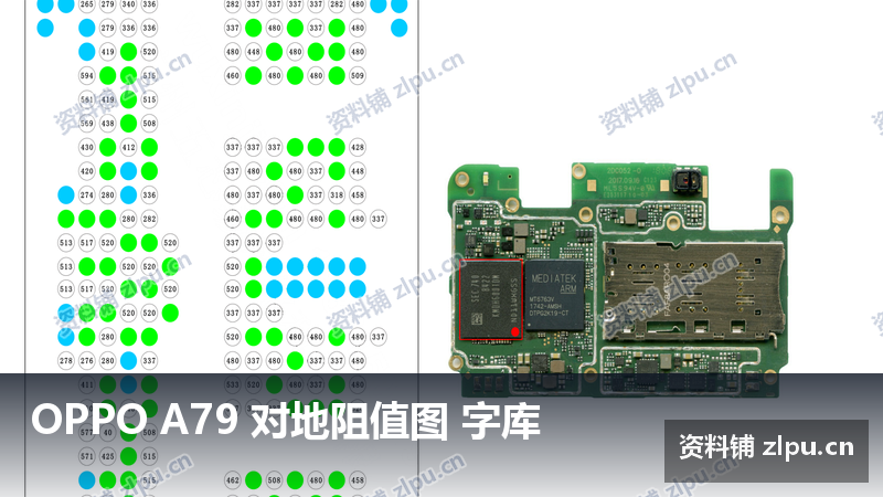 OPPO A79 对地阻值图 字库-资料铺