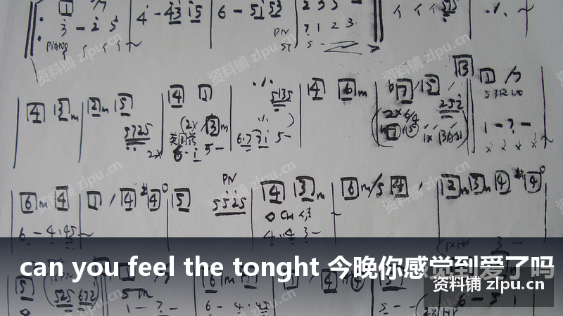 can you feel the tonght 今晚你感觉到爱了吗 乐队总谱（共2页）-资料铺