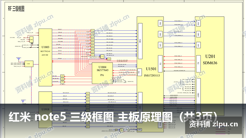 红米 note5 三级框图 主板原理图(共3页)-资料铺