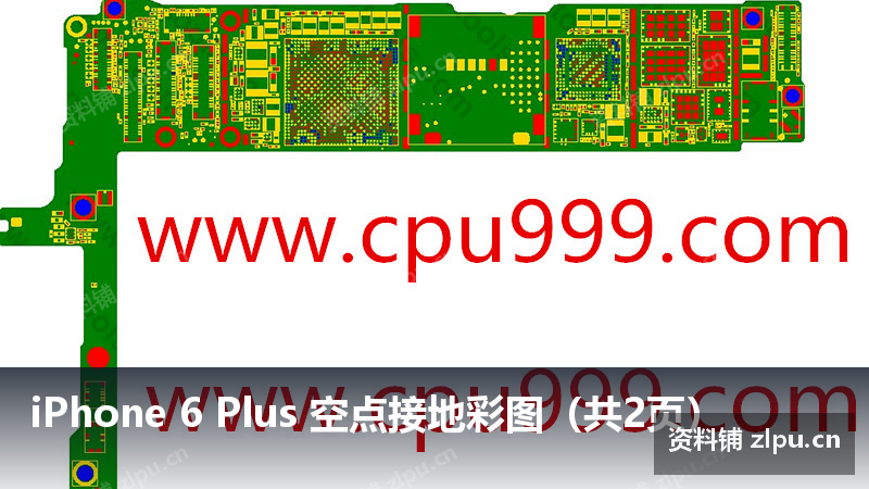iPhone 6 Plus 空点接地彩图(共2页)-资料铺