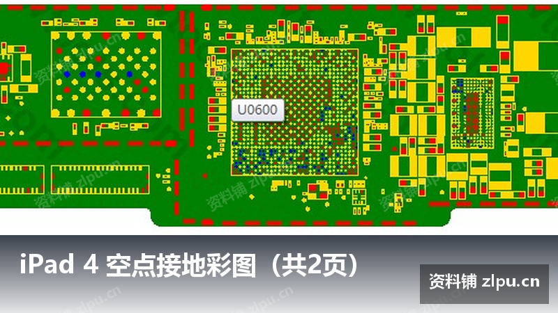 iPad 4 空点接地彩图(共2页)-资料铺
