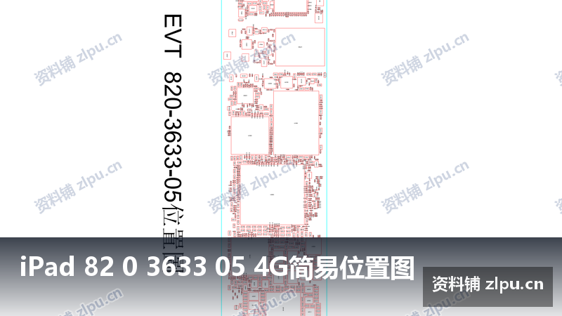 iPad 82 0 3633 05 4G简易位置图-资料铺