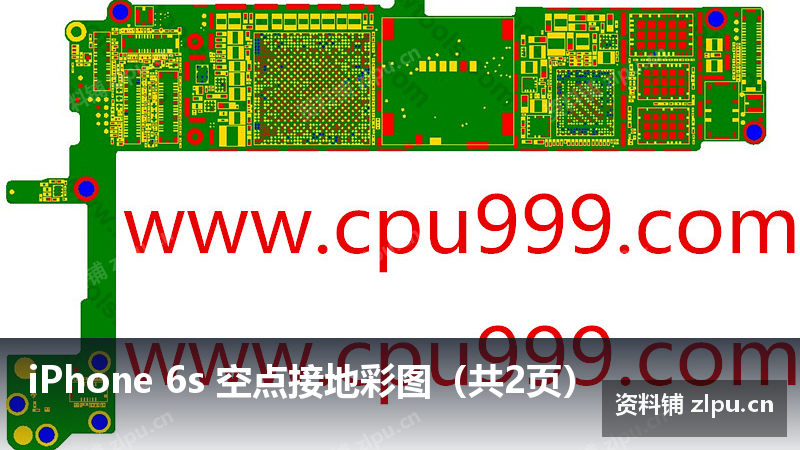 iPhone 6s 空点接地彩图（共2页）-资料铺