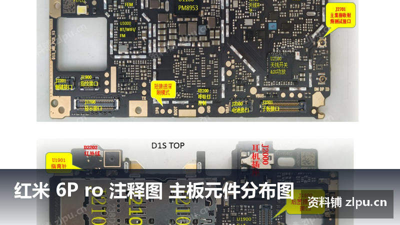 红米 6P ro 注释图 主板元件分布图-资料铺