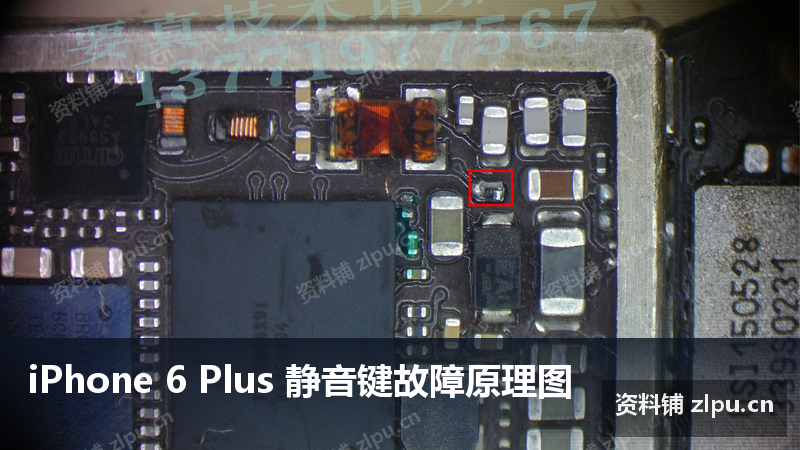 iPhone 6 Plus 静音键故障原理图-资料铺