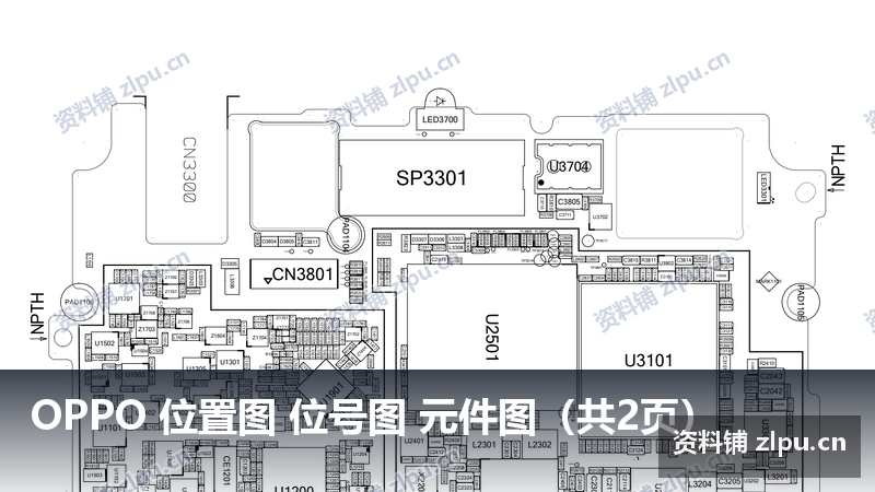 OPPO 位置图 位号图 元件图(共2页)-资料铺