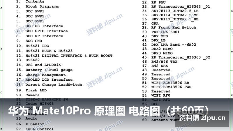 华为 Mate10Pro 原理图 电路图（共60页）-资料铺