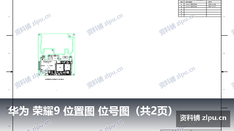 华为 荣耀9 位置图 位号图(共2页)-资料铺