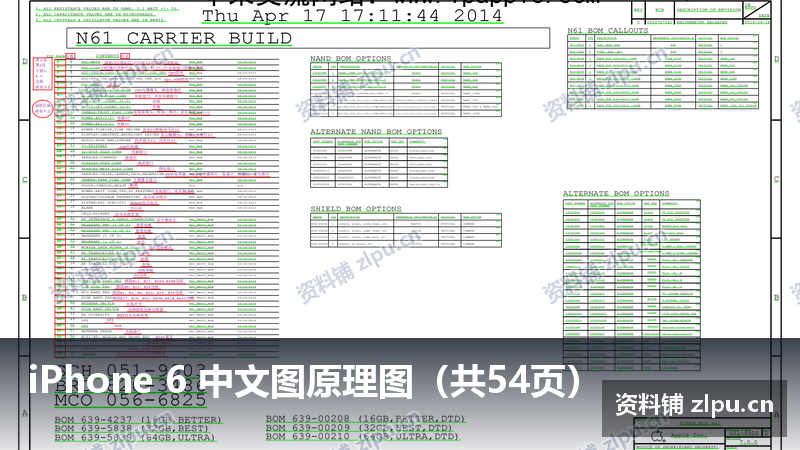 iPhone 6 中文图原理图(共54页)-资料铺
