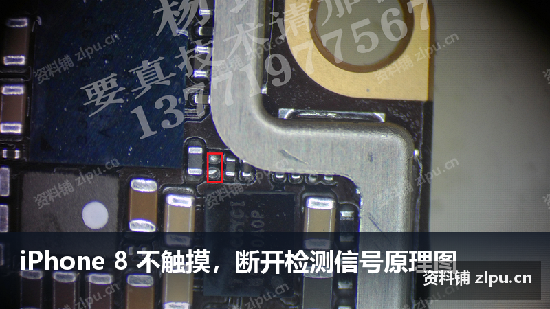 iPhone 8 不触摸,断开检测信号原理图-资料铺