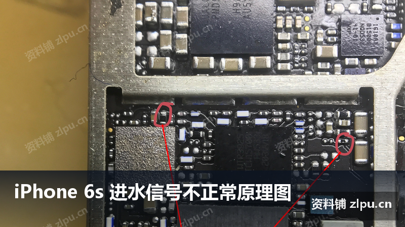 iPhone 6s 进水信号不正常原理图-资料铺