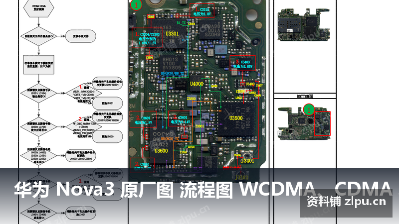 华为 Nova3 原厂图 流程图 WCDMA、CDMA 发 射 故-资料铺