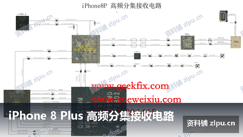 iPhone 8 Plus 高频分集接收电路 原理图-资料铺