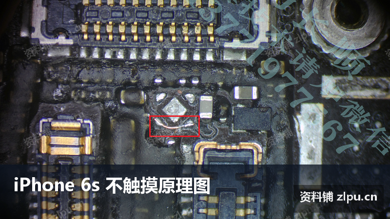 iPhone 6s 不触摸原理图-资料铺