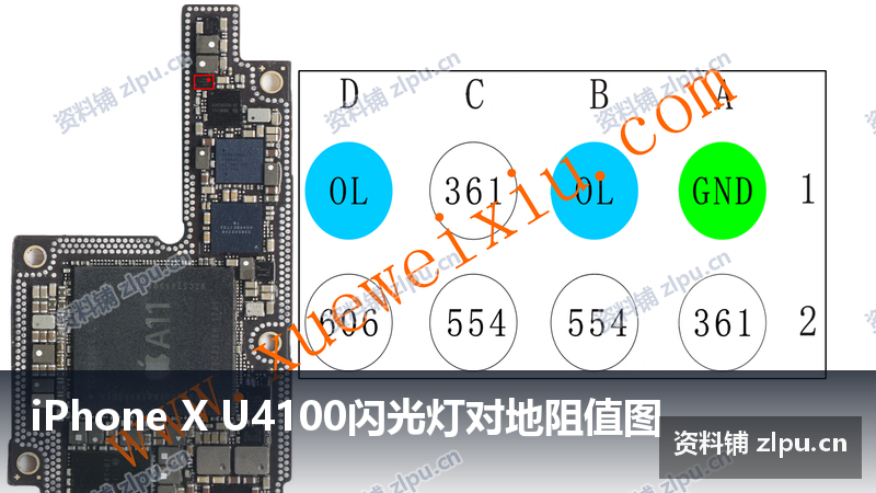 iPhone X U4100闪光灯对地阻值图-资料铺