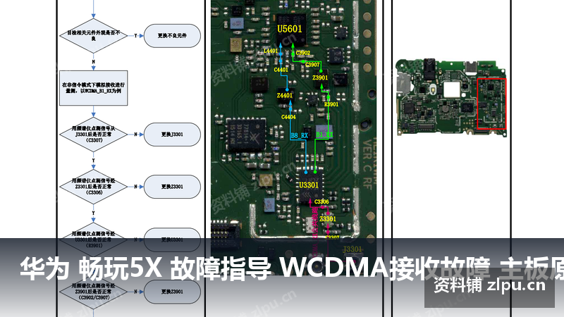 华为 畅玩5X 故障指导 WCDMA接收故障 主板原理图-资料铺