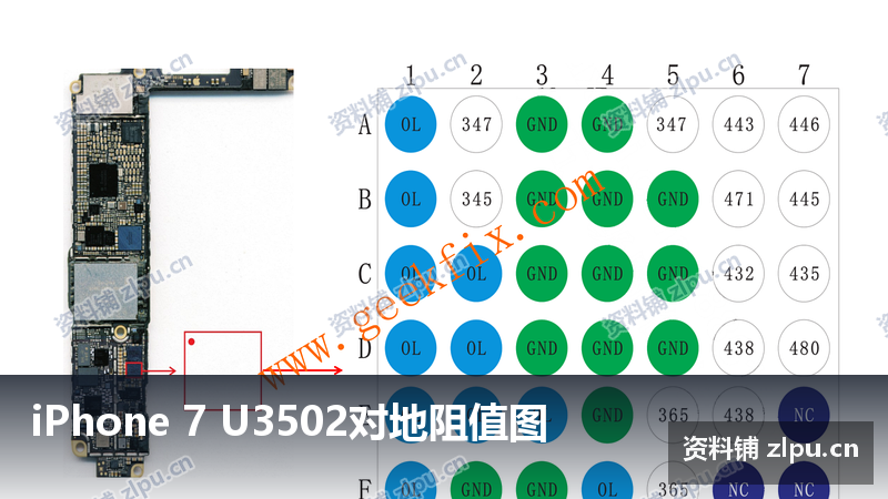 iPhone 7 U3502对地阻值图-资料铺