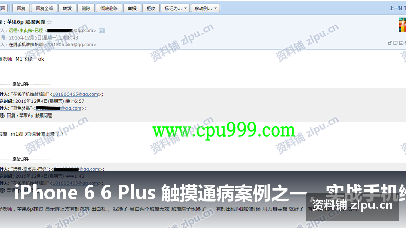 iPhone 6 6 Plus 触摸通病案例之一,实战手机维修原理图-资料铺
