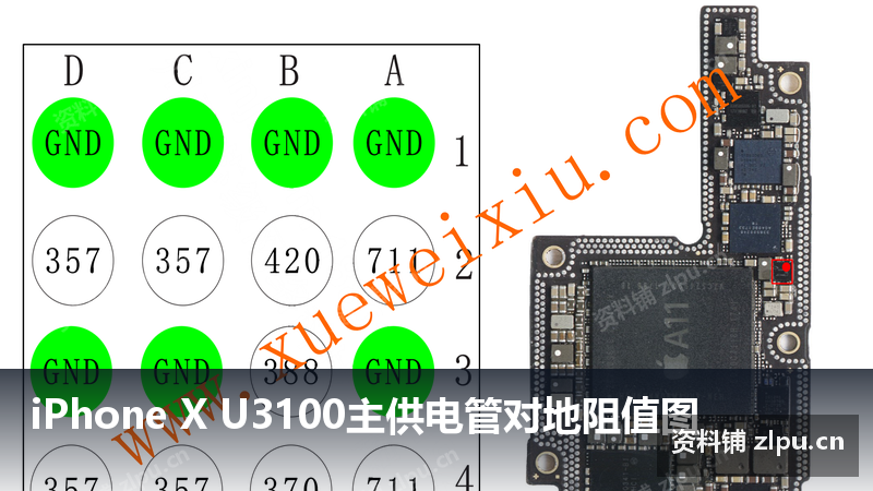 iPhone X U3100主供电管对地阻值图-资料铺