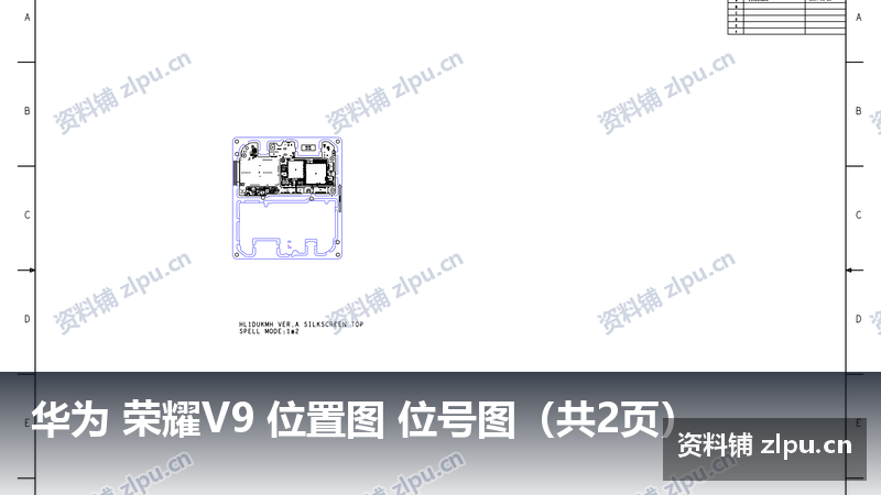 华为 荣耀V9 位置图 位号图(共2页)-资料铺