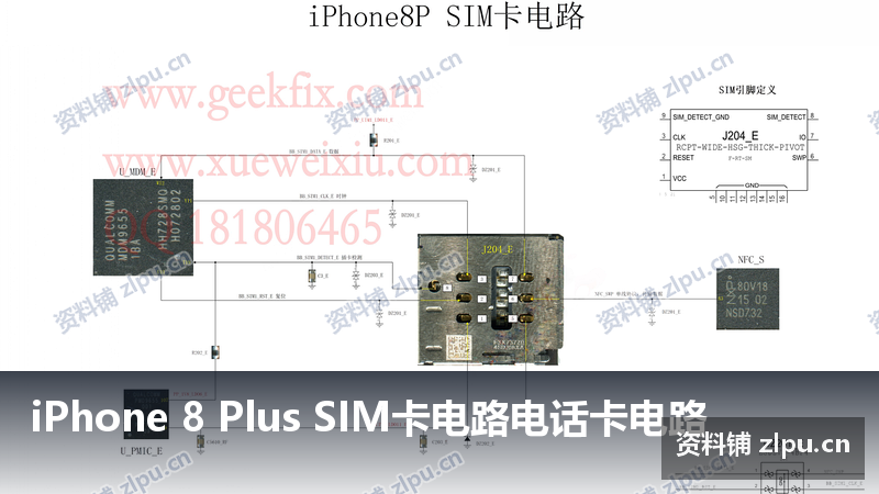 iPhone 8 Plus SIM卡电路电话卡电路 原理图-资料铺