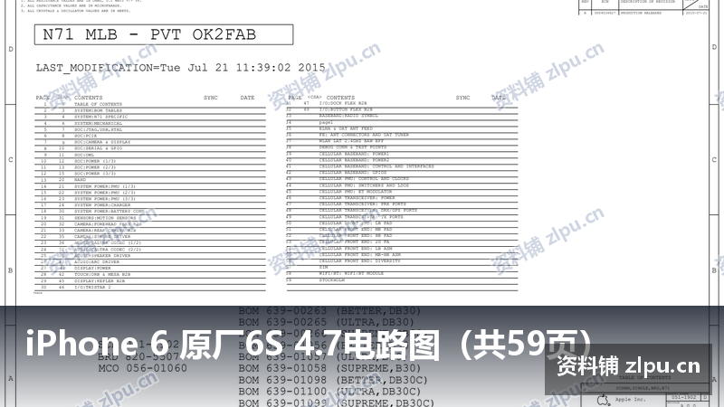 iPhone 6 原厂6S 4.7电路图（共59页）-资料铺