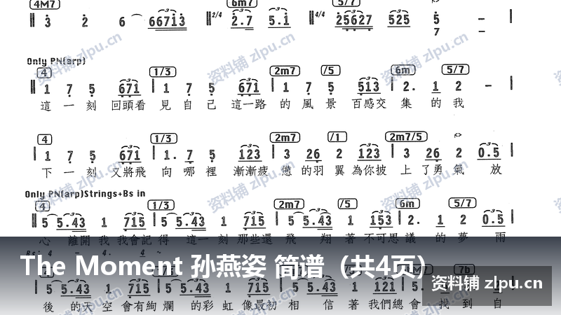 The Moment 孙燕姿 简谱（共4页）-资料铺