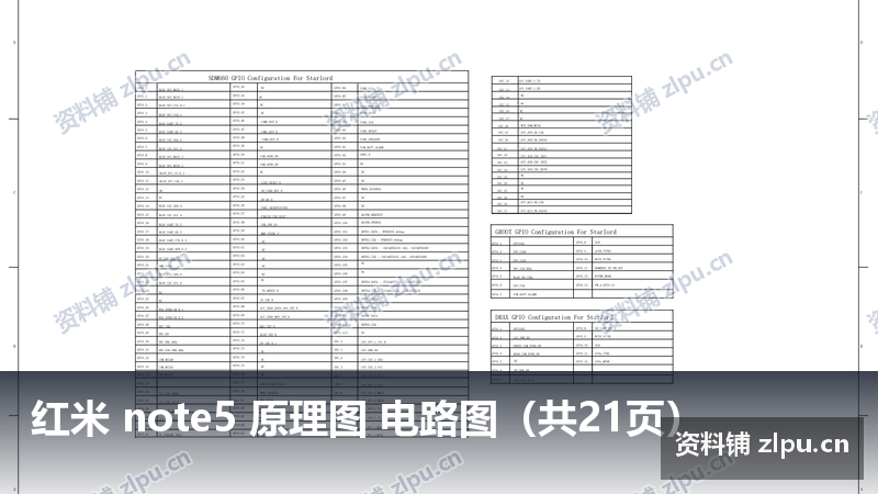 红米 note5 原理图 电路图(共21页)-资料铺