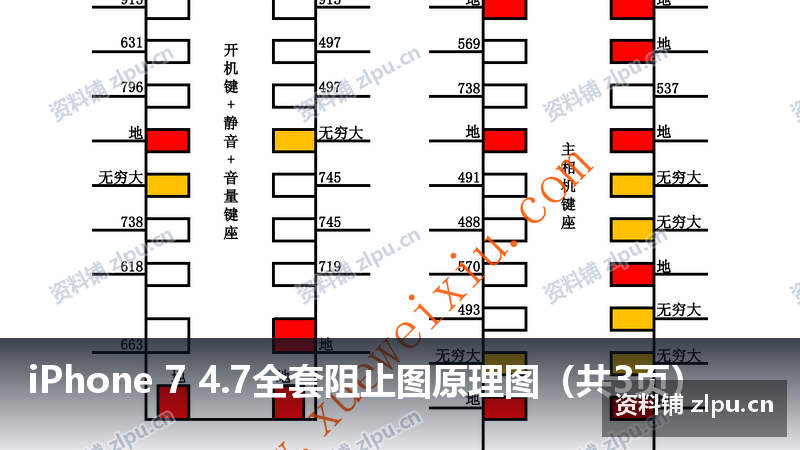 iPhone 7 4.7全套阻止图原理图(共3页)-资料铺