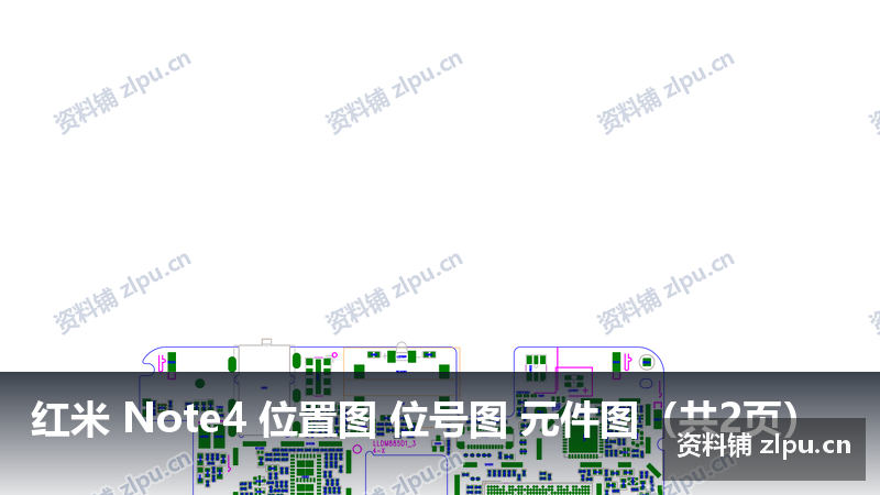 红米 Note4 位置图 位号图 元件图(共2页)-资料铺