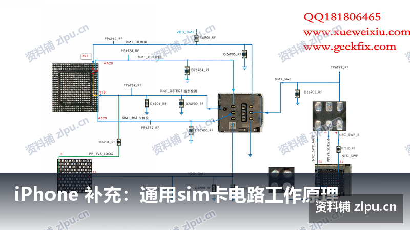 iPhone 补充:通用sim卡电路工作原理 原理图-资料铺