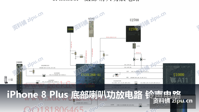 iPhone 8 Plus 底部喇叭功放电路 铃声电路 原理图-资料铺