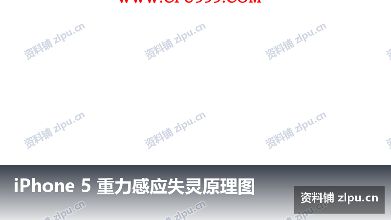 iPhone 5 重力感应失灵原理图-资料铺