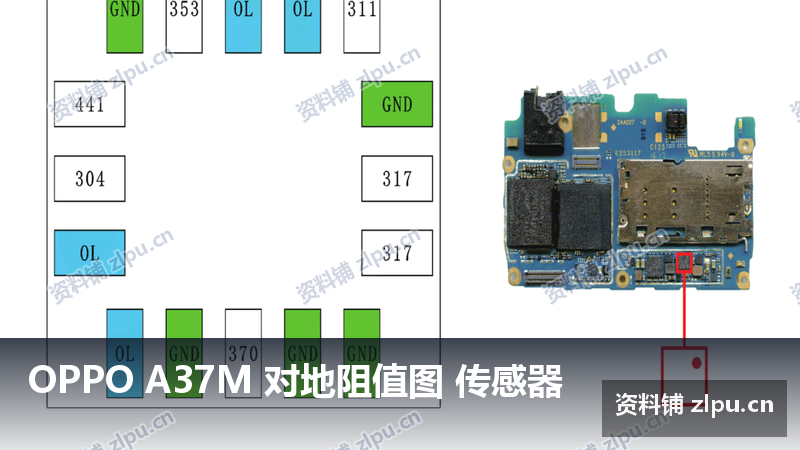 OPPO A37M 对地阻值图 传感器-资料铺