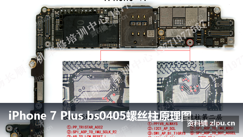 iPhone 7 Plus bs0405螺丝柱原理图-资料铺