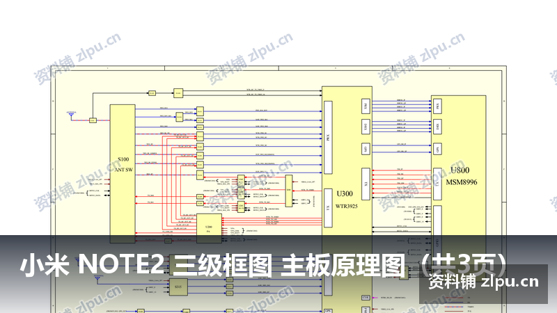 小米 NOTE2 三级框图 主板原理图(共3页)-资料铺