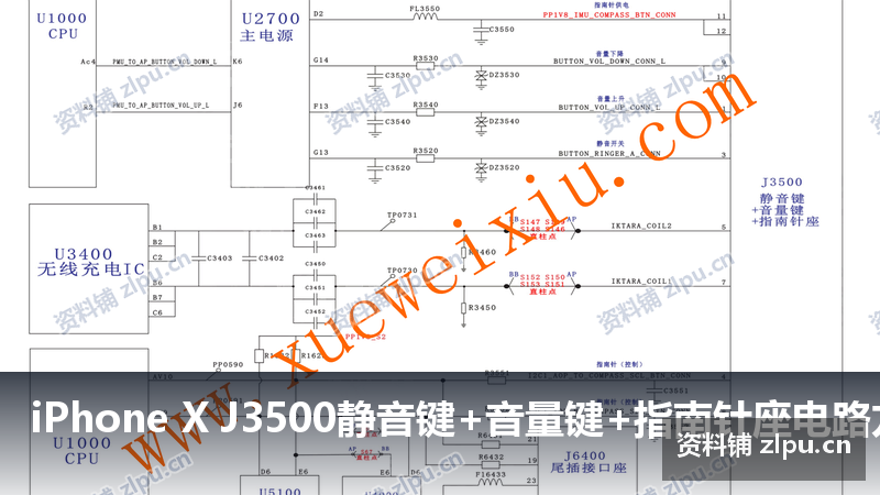 iPhone X J3500静音键+音量键+指南针座电路方框图-资料铺