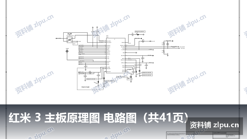 红米 3 主板原理图 电路图(共41页)-资料铺