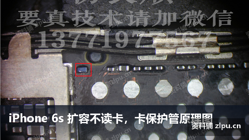 iPhone 6s 扩容不读卡,卡保护管原理图-资料铺