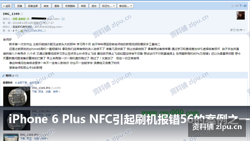 iPhone 6 Plus NFC引起刷机报错56的案例之一，NFC天线开关也会引起原理图-资料铺