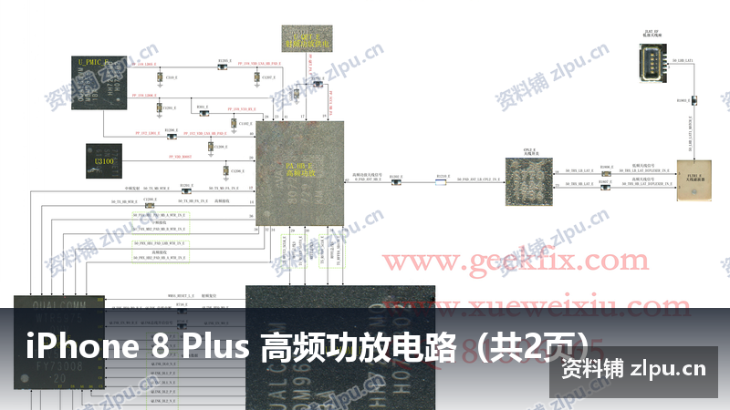 iPhone 8 Plus 高频功放电路(共2页)-资料铺