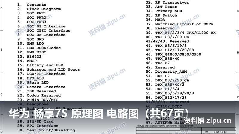华为 畅享7S 原理图 电路图(共67页)-资料铺