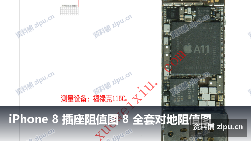 iPhone 8 插座阻值图 8 全套对地阻值图-资料铺