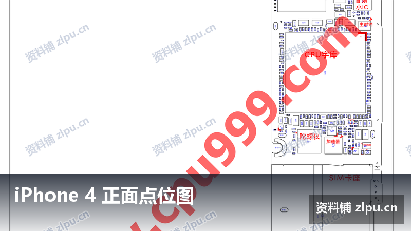 iPhone 4 正面点位图-资料铺
